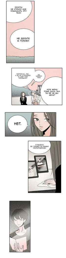 Rabbit Hole Ch.1-4
