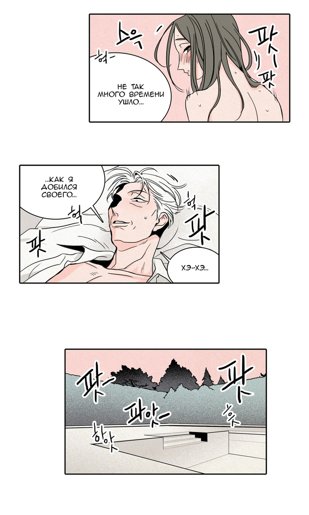 Rabbit Hole Ch.1-4
