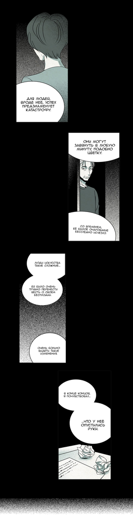 Rabbit Hole Ch.1-4
