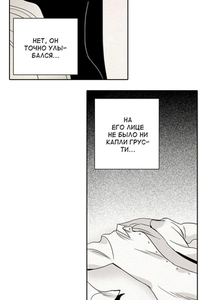 Rabbit Hole Ch.1-4 Page #33