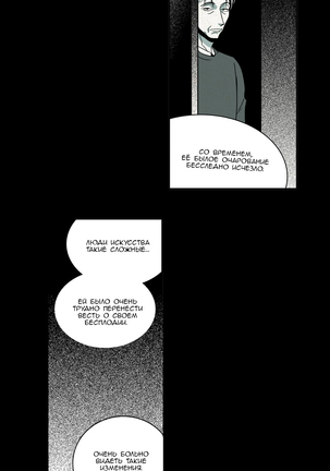 Rabbit Hole Ch.1-4 Page #24