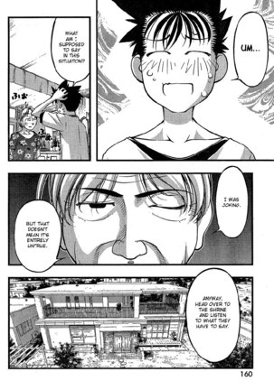 Umi no Misaki Ch80 - Page 6