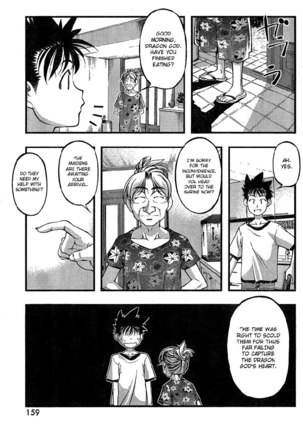 Umi no Misaki Ch80 Page #5