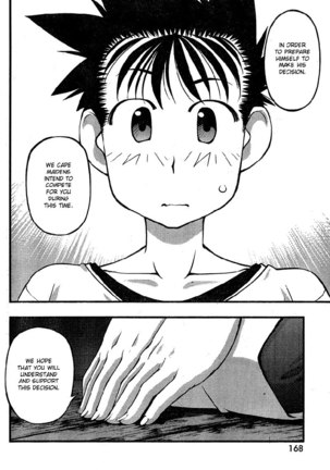 Umi no Misaki Ch80 - Page 14