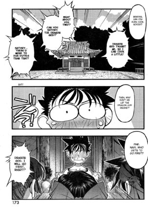 Umi no Misaki Ch80 - Page 19