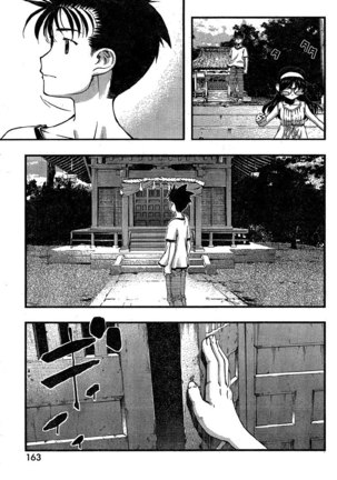 Umi no Misaki Ch80 - Page 9