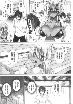 新鮮ぷりまん 新鮮彈嫩淫鮑 - Page 36