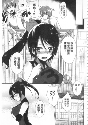 新鮮ぷりまん 新鮮彈嫩淫鮑 - Page 69