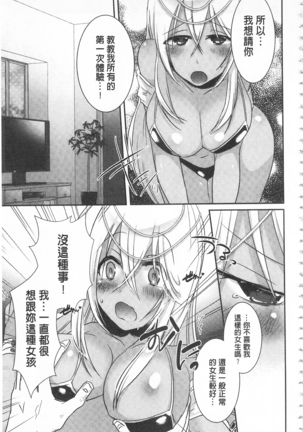 新鮮ぷりまん 新鮮彈嫩淫鮑 - Page 121