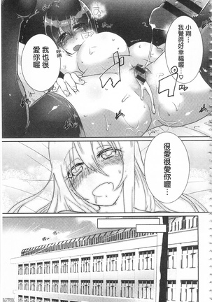 新鮮ぷりまん 新鮮彈嫩淫鮑 - Page 113