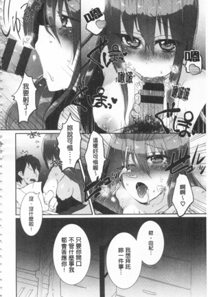 新鮮ぷりまん 新鮮彈嫩淫鮑 - Page 104