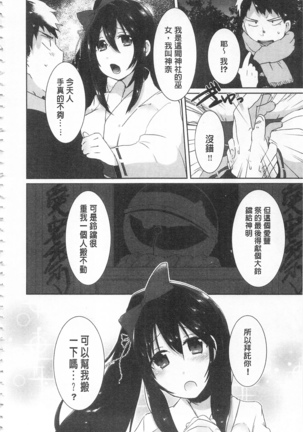 新鮮ぷりまん 新鮮彈嫩淫鮑 - Page 84