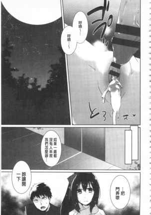 新鮮ぷりまん 新鮮彈嫩淫鮑 - Page 97