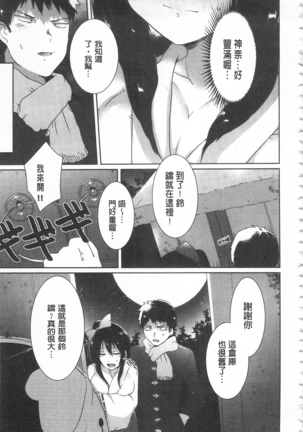 新鮮ぷりまん 新鮮彈嫩淫鮑 - Page 85