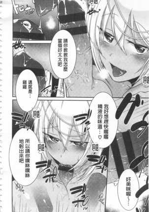 新鮮ぷりまん 新鮮彈嫩淫鮑 - Page 124