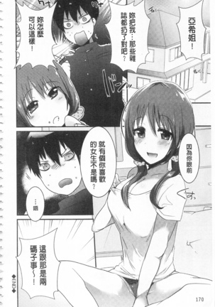 新鮮ぷりまん 新鮮彈嫩淫鮑 - Page 172