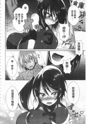 新鮮ぷりまん 新鮮彈嫩淫鮑 - Page 70