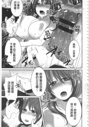 新鮮ぷりまん 新鮮彈嫩淫鮑 - Page 167