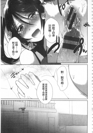 新鮮ぷりまん 新鮮彈嫩淫鮑 - Page 81