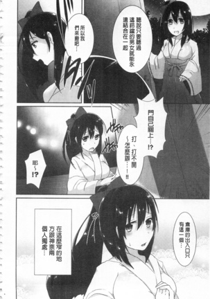 新鮮ぷりまん 新鮮彈嫩淫鮑 - Page 86