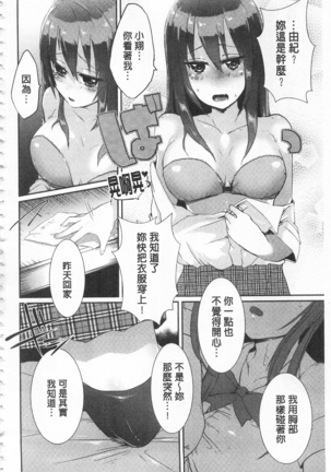 新鮮ぷりまん 新鮮彈嫩淫鮑 - Page 102