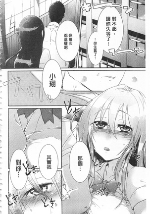 新鮮ぷりまん 新鮮彈嫩淫鮑 - Page 100