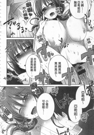 新鮮ぷりまん 新鮮彈嫩淫鮑 - Page 166