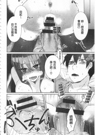 新鮮ぷりまん 新鮮彈嫩淫鮑 - Page 108