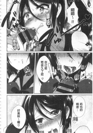 新鮮ぷりまん 新鮮彈嫩淫鮑 - Page 72