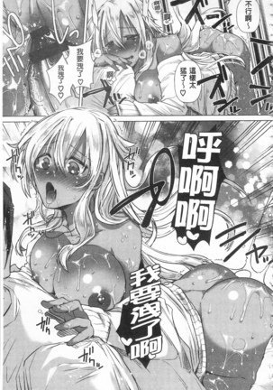 新鮮ぷりまん 新鮮彈嫩淫鮑 - Page 43