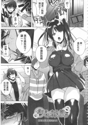 新鮮ぷりまん 新鮮彈嫩淫鮑 - Page 173