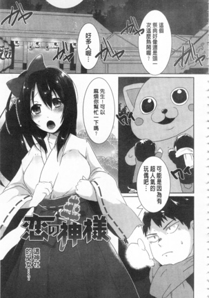 新鮮ぷりまん 新鮮彈嫩淫鮑 - Page 83