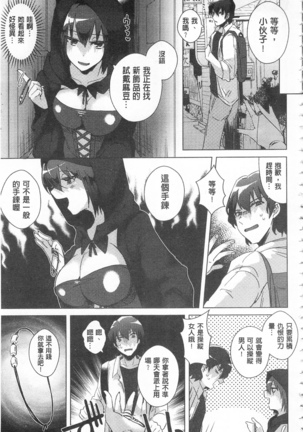 新鮮ぷりまん 新鮮彈嫩淫鮑 - Page 175