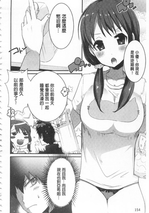 新鮮ぷりまん 新鮮彈嫩淫鮑 - Page 156