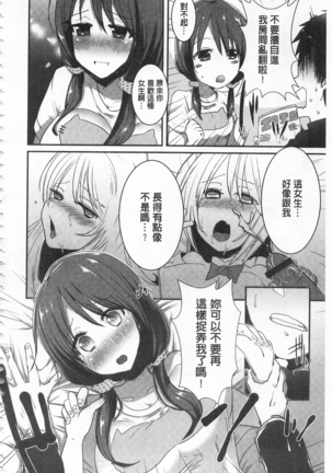 新鮮ぷりまん 新鮮彈嫩淫鮑 - Page 158