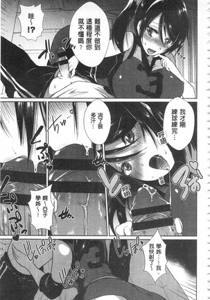 新鮮ぷりまん 新鮮彈嫩淫鮑 - Page 71