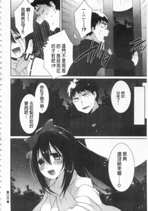 新鮮ぷりまん 新鮮彈嫩淫鮑 - Page 98