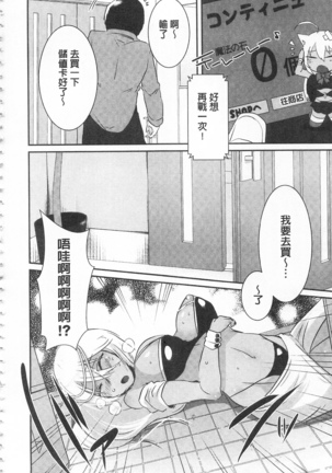 新鮮ぷりまん 新鮮彈嫩淫鮑 - Page 116