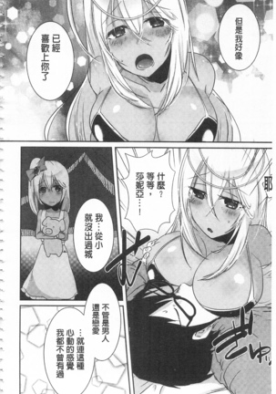 新鮮ぷりまん 新鮮彈嫩淫鮑 - Page 120