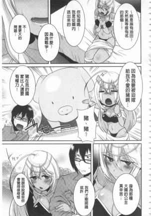 新鮮ぷりまん 新鮮彈嫩淫鮑 - Page 119