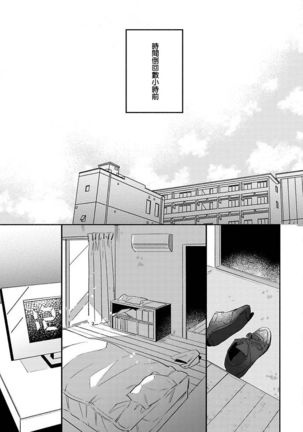 Furetaku Nattara, Kaette Oide | 回到我这里来吧 倘若你想要触碰的话 Ch. 1-2 Page #7