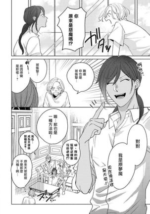 Furetaku Nattara, Kaette Oide | 回到我这里来吧 倘若你想要触碰的话 Ch. 1-2 - Page 47