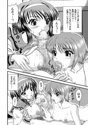 Nagato Yuki no Sainan Page #13