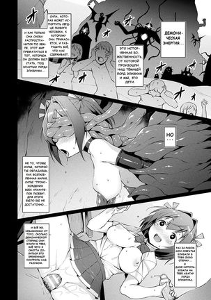 Aisei Tenshi Love Mary  Архангел любви Мэри Ch. 4 - Page 2