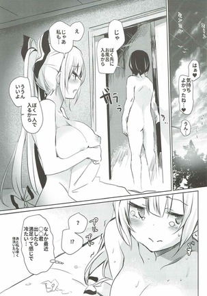 Mokou Onee-chan to Shota ga Ecchi Suru Hon 4 - Page 2