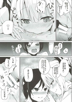 Mokou Onee-chan to Shota ga Ecchi Suru Hon 4 - Page 8