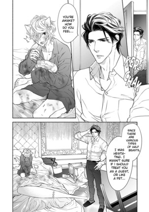 Kemono wa Okumade Aisaretai Page #17