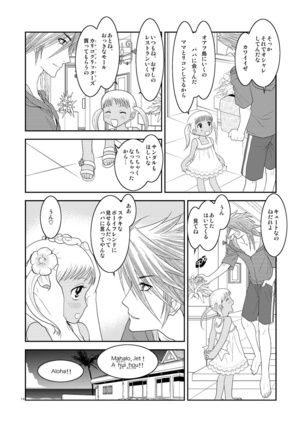 Are you chicken? Page #13