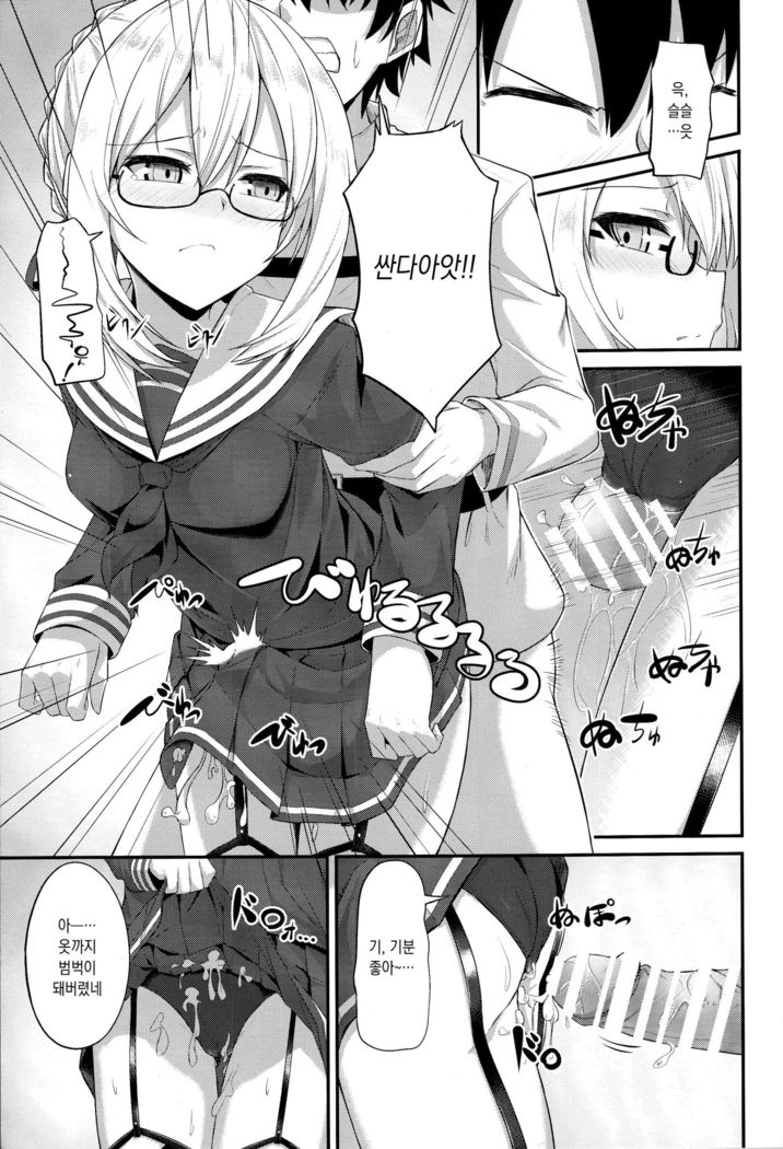 Watashi, Sei Heroine ni Narimasu.