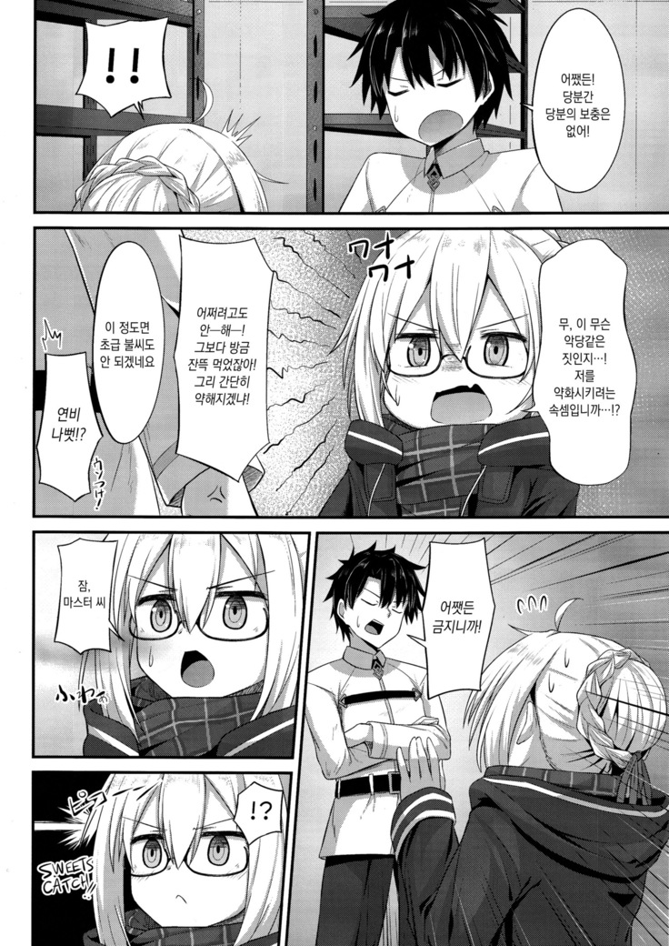 Watashi, Sei Heroine ni Narimasu.